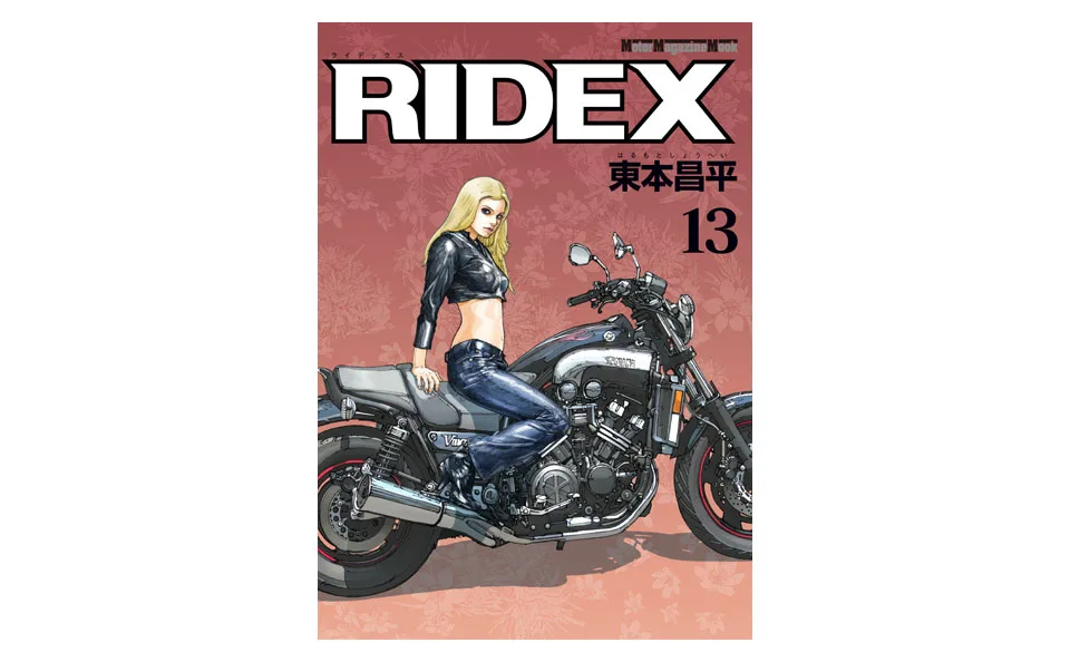 東本昌平オフィシャルサイト