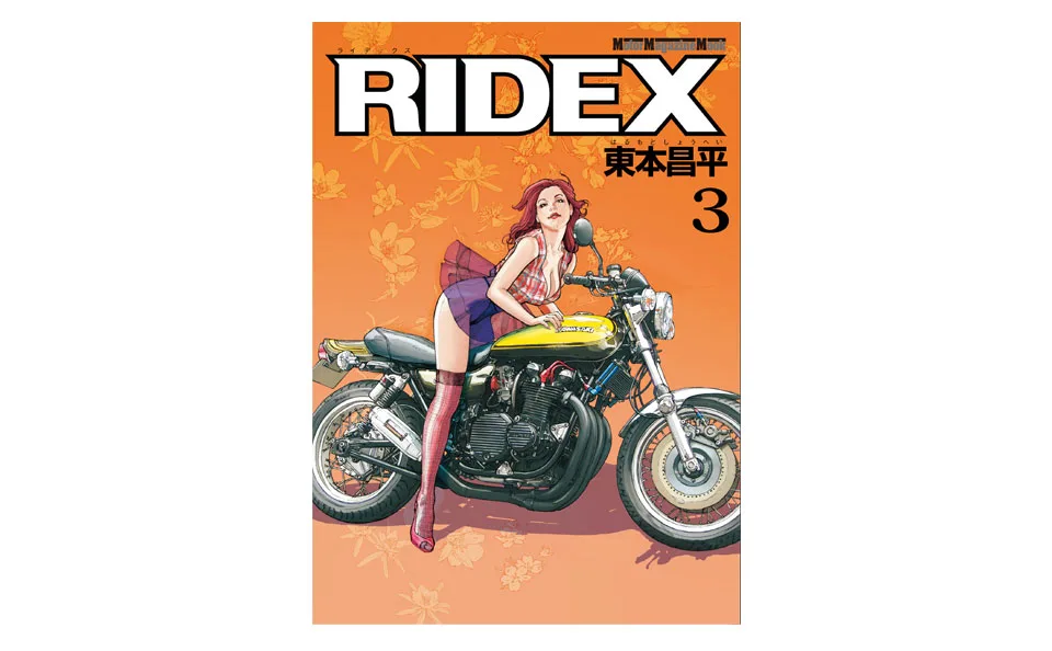 ridex03